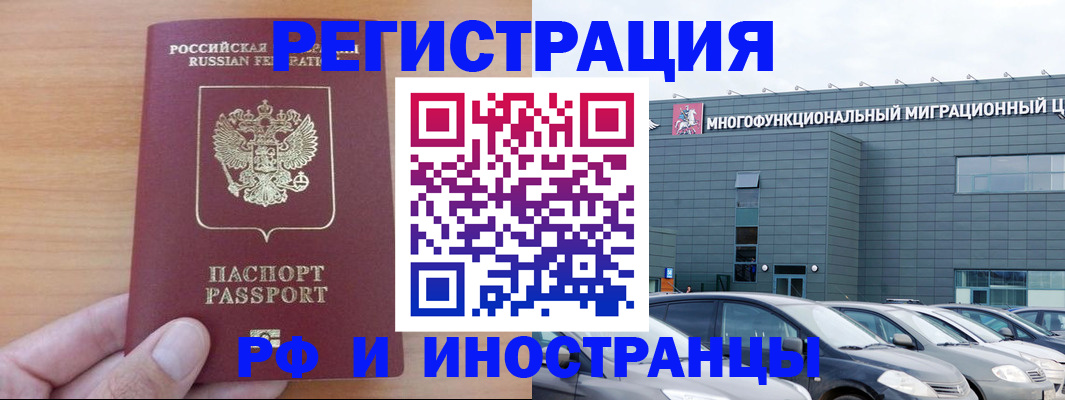 временная регистрация госуслуги в ЕАО