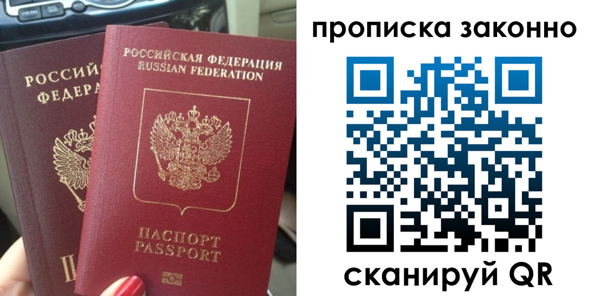 временная регистрация собственник в ЕАО