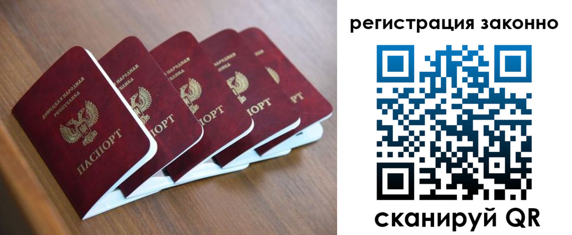 регистрация в ЕАО