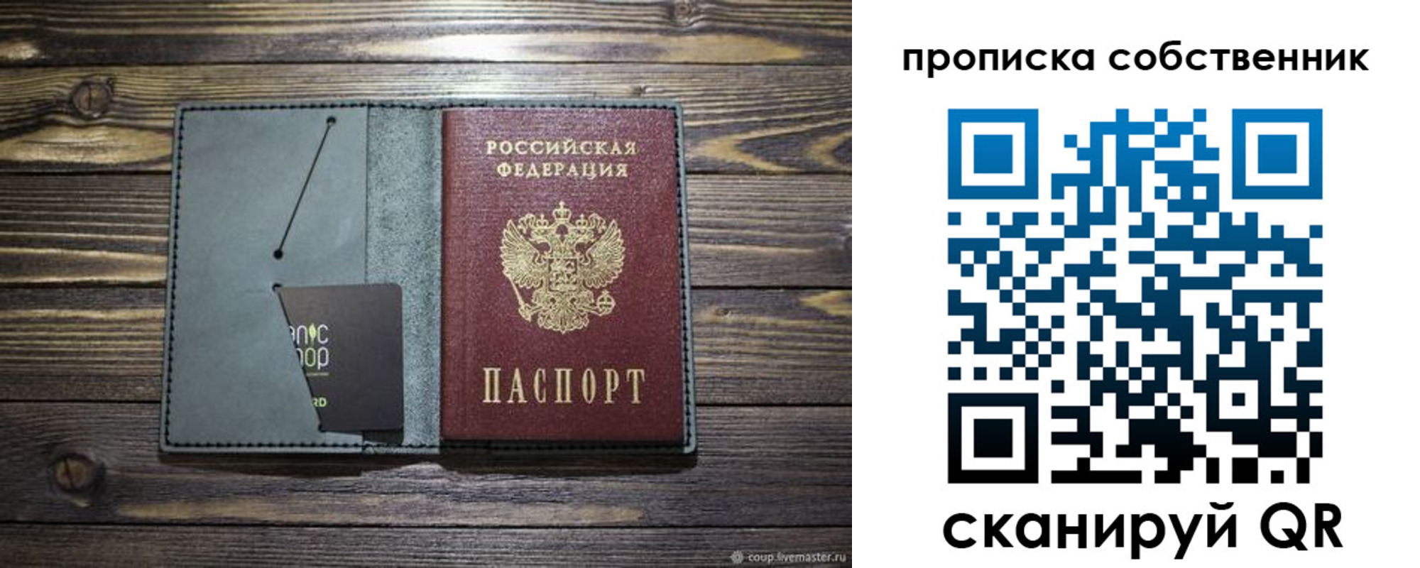 временная регистрация 2025 в ЕАО
