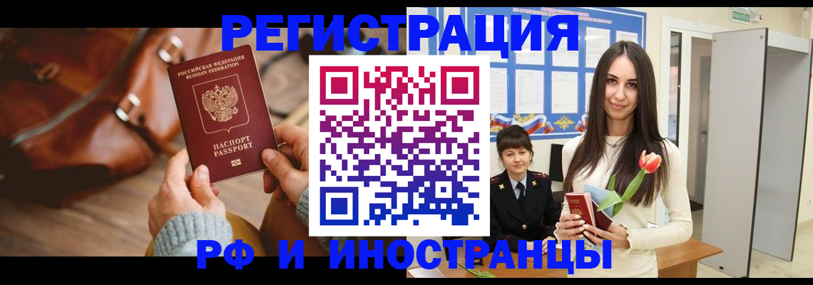 прописка для кредита в ЕАО