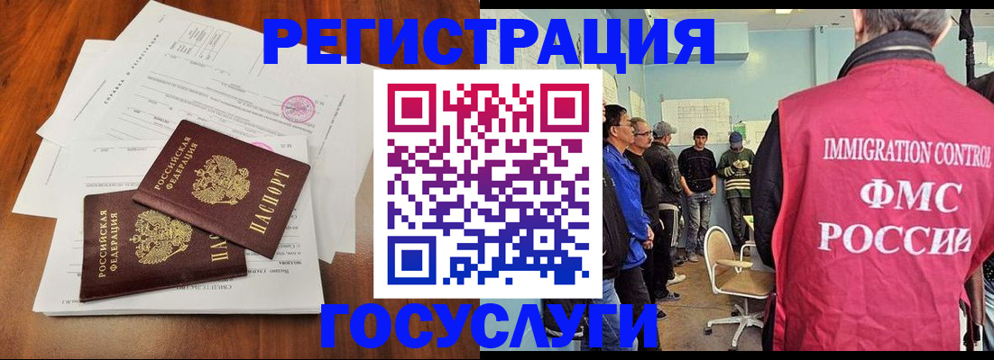временная регистрация адрес в ЕАО
