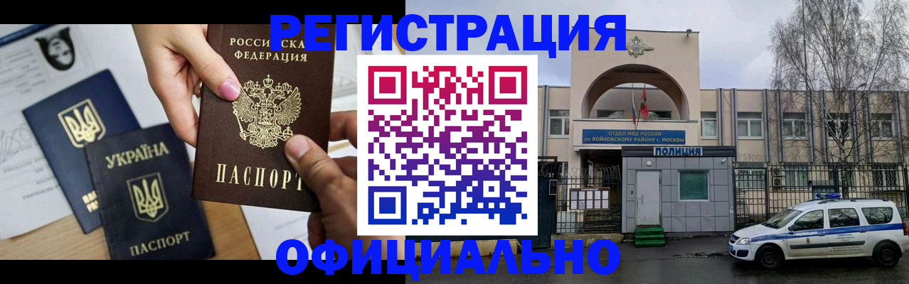 временная регистрация адрес в ЕАО