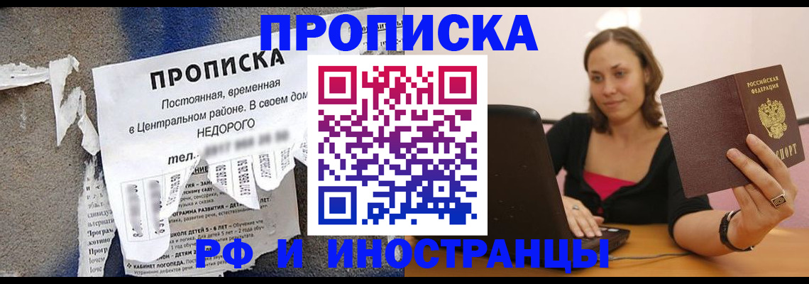 миграционный учет в ЕАО