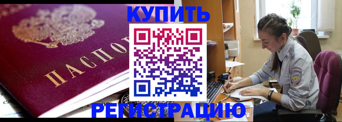 регистрация для школы в ЕАО
